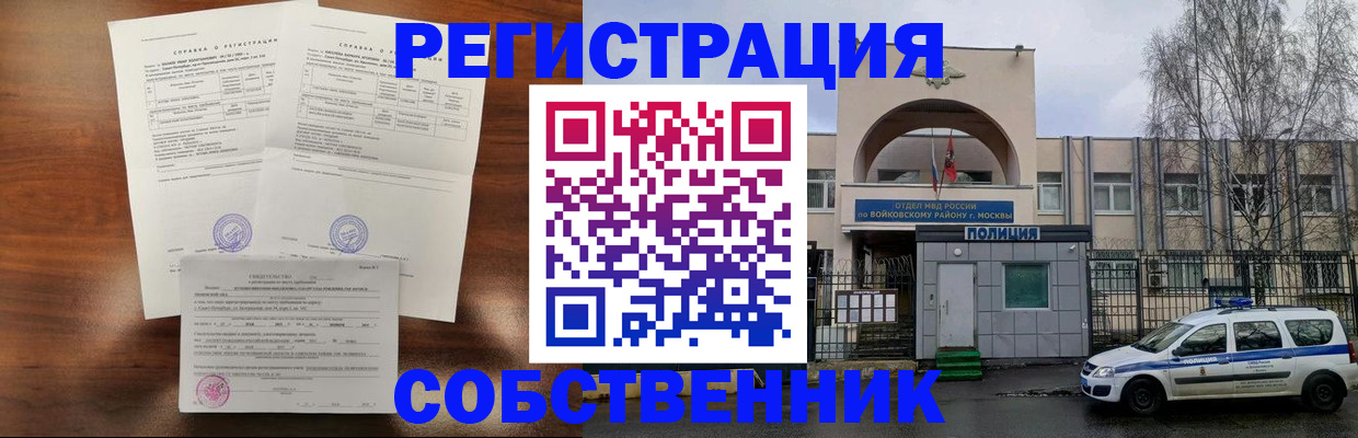временная регистрация гарантия в Магадане