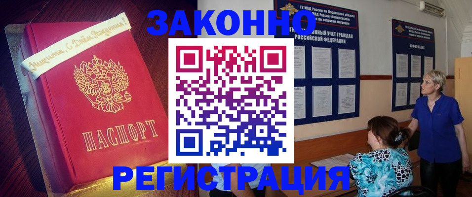 прописка поиск в Магадане