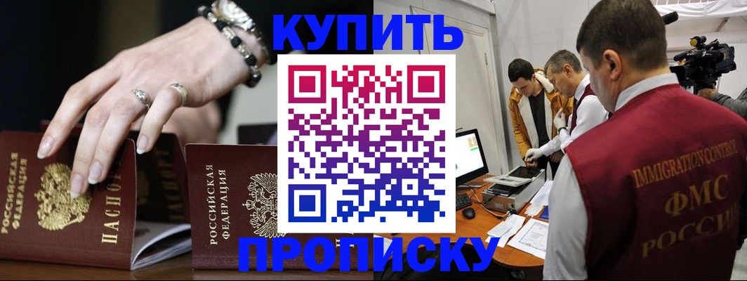 прописка иностранных граждан в Магадане