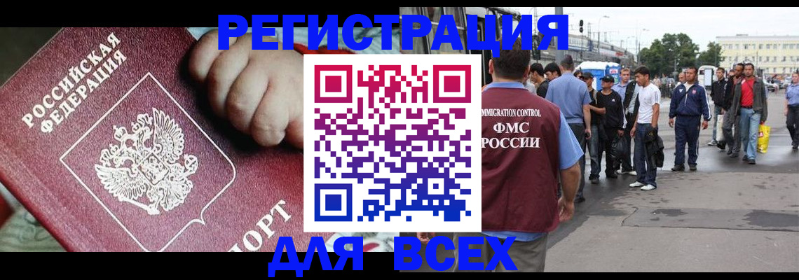прописка гарантия в Магадане