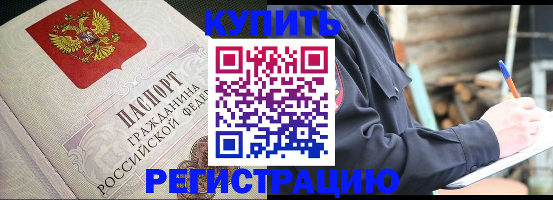 временная регистрация гарантия в Магадане