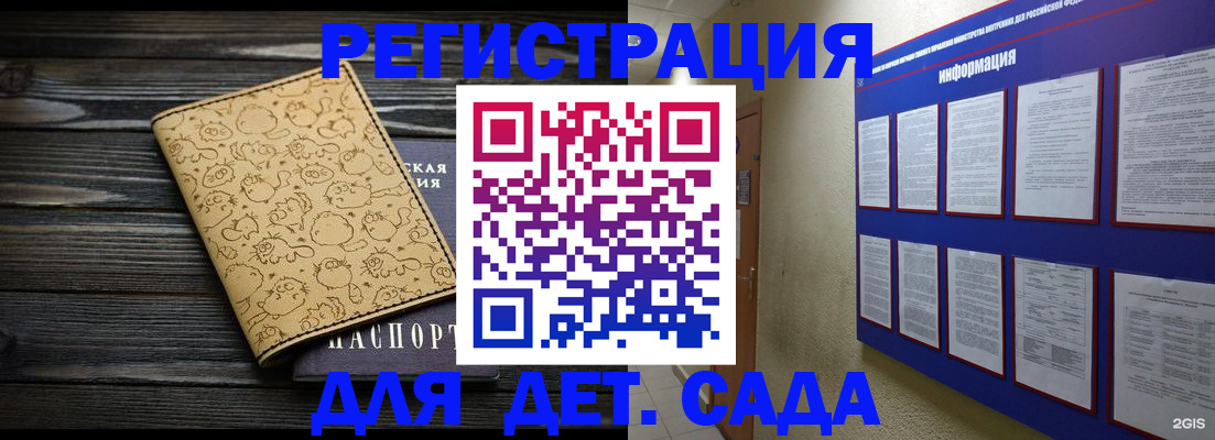 прописка гарантия в Магадане